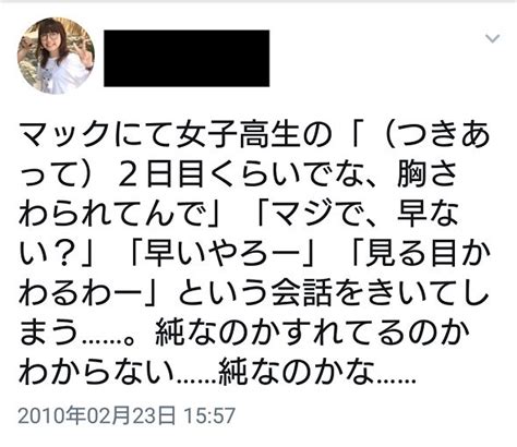 2018 3 22の話題ツイートまとめ 3ページ目 Togetter [トゥギャッター]