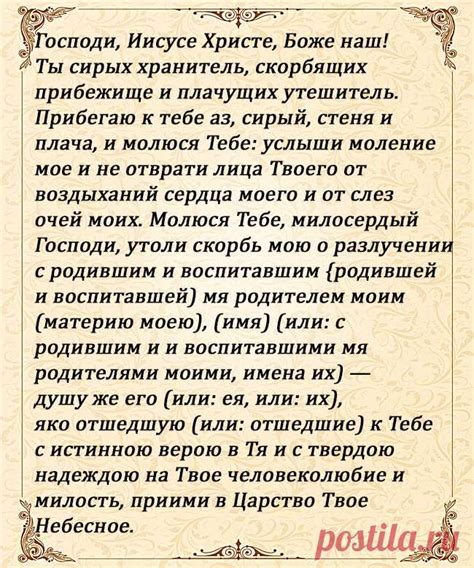 Те, кому нужны детские молитвы за своих умерших родителей, должны пони ...