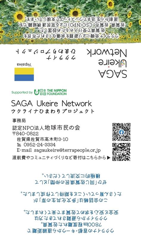 ウクライナ語会話帳をつくりました 認定npo法人 地球市民の会