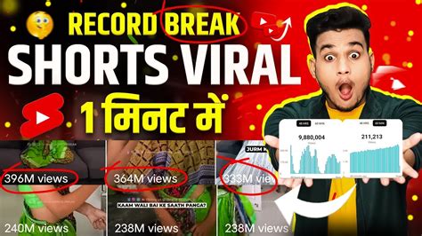 Shorts Viral Kaise Kare Youtube Shorts Video Viral Kaise Kare How