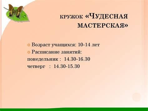 Кружки декоративно-прикладного искусства «Сувенирная лавка» и «Чудесная ...