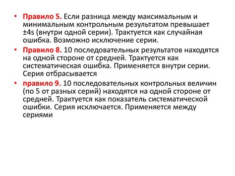 Контроль качества лабораторных исследований - презентация онлайн