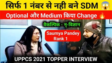 सरफ 1 नबर स नह बन SDM DSP टपर स भ जयद नबर Rank 1