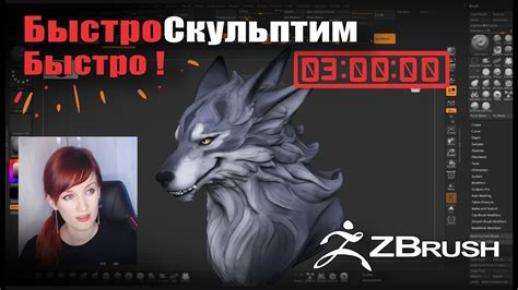 [СТРИМ] Быстро-быстро скульпт #10 - YouTube