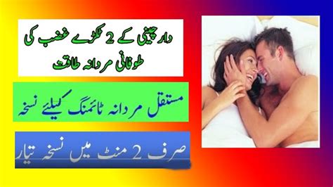 Health Tips Desi Totkay For Men Health Health Tips In Urdu Hindi