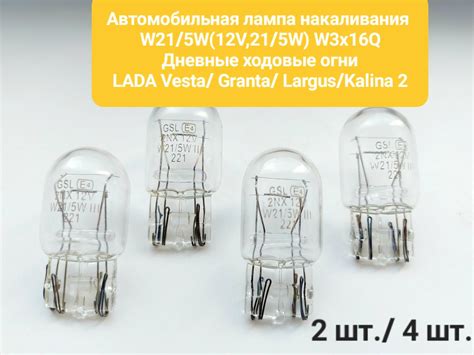 Лампа дхо лада гранта — купить по низкой цене на Яндекс Маркете