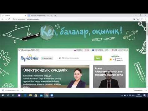 Күнделік.КЗ Кері байланыс. Кауранбекова Ж. Ш. - YouTube