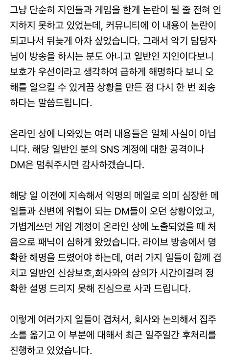 마젠타 열애설 해명문 올라왔음 Dogdripnet 개드립