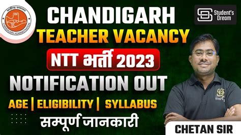 Chandigarh Ntt Recruitment Nursery Teacher Notification