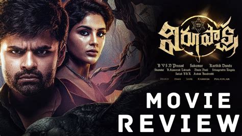 Virupaksha Movie Review Sai Dharam Tej Samyuktha Virupaksha