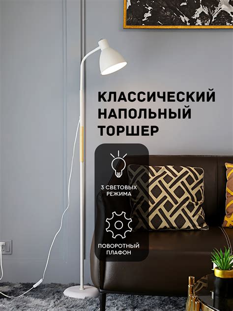 Торшер / Светильник напольный / Торшер поворотной / Торшер дерево ...