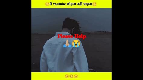 मैं Youtube छोड़ना नही चाहता 😔😭 Youtube