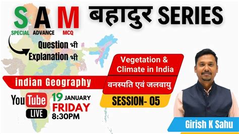 CGPSC PRE 2023 वनसपत एव जलवय I INDIAN GEOGRAPHY 5 SPECIAL