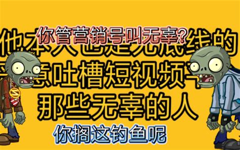 颠倒黑白营销号无辜说稻花香存在吐槽李凯良 哔哩哔哩