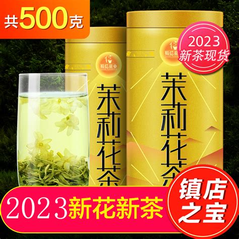 蜀信飘雪茉莉花茶春茶2023年新茶特级浓香型茶叶四川花毛峰共500g虎窝淘