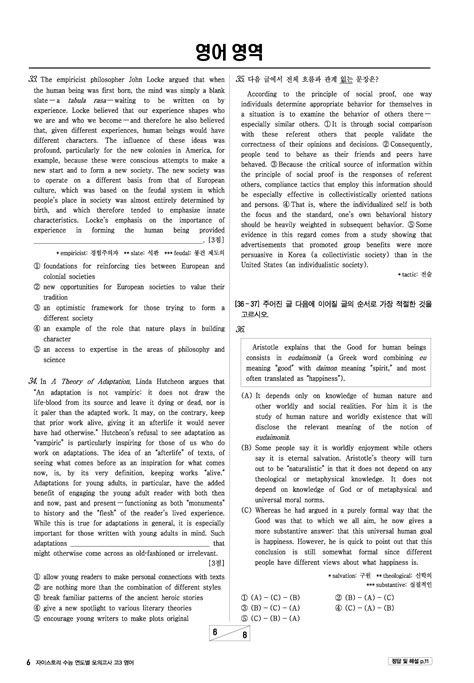 알라딘 미리보기 2025 수능대비 Xistory 자이스토리 수능 연도별 모의고사 고3 영어 30회 2024년