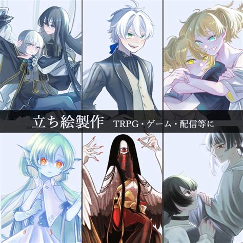 Trpg立ち絵、アイコンなどの製作承ります！ Skima（スキマ）