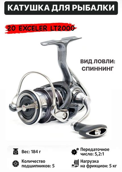 Daiwa Exceler Lt