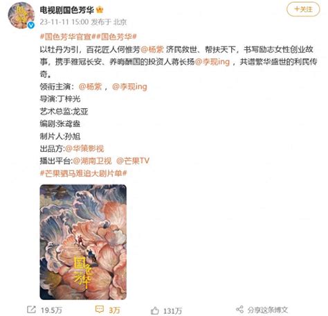 官宣！杨紫李现二搭新剧《国色芳华》，男方二番引粉丝们刷屏表达不满 360娱乐，你开心就好