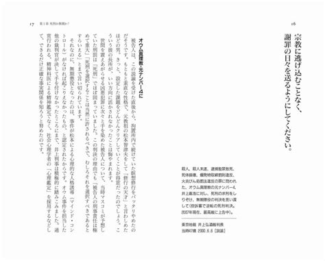 裁判官の爆笑お言葉集│オンライン書店e Hon