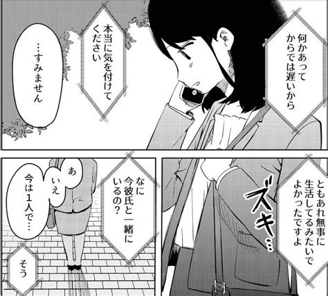 「何かあってからでは遅いから」彼と別れられない私は取り返しのつかないことをしているんだろうか／ありがとう、昨日までの彼。⑮ ダ・ヴィンチweb