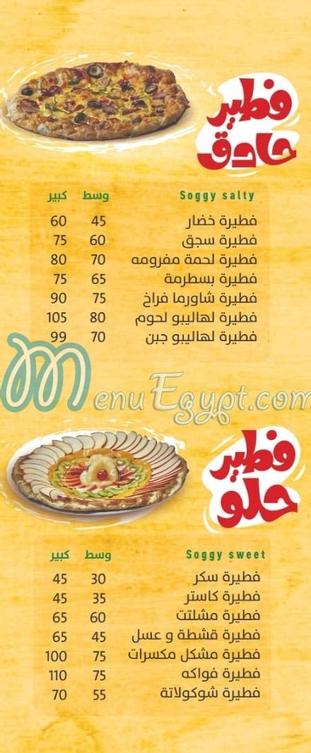 Menu Delivery Hotline Lahalebo Restaurant منيو ورقم مطعم مطعم