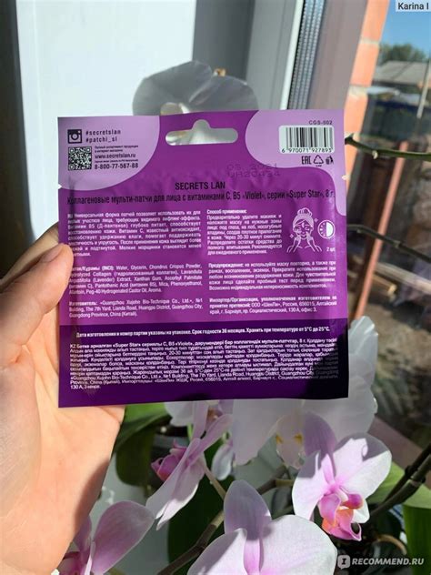 Коллагеновые мульти-патчи для лица с витаминами С, В5 Violet Secrets ...