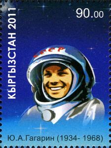 Stamp 50th Anniversary Of First Manned Space Flight Yuri Gagarin