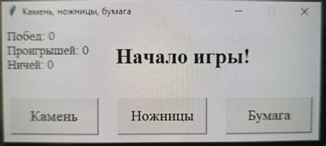 Создайте программный код игры "Камень, ножницы, бумага" в пайтоне ...