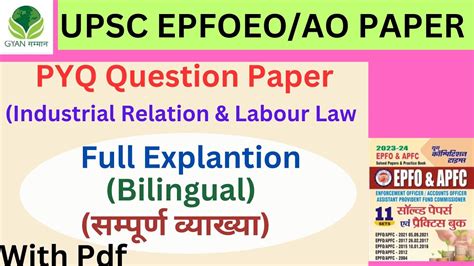 Industrial Relations And Labour Laws For UPSC EPFO Exam Upscepfo2023