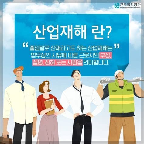 산재보험 가입증명서 인터넷 발급