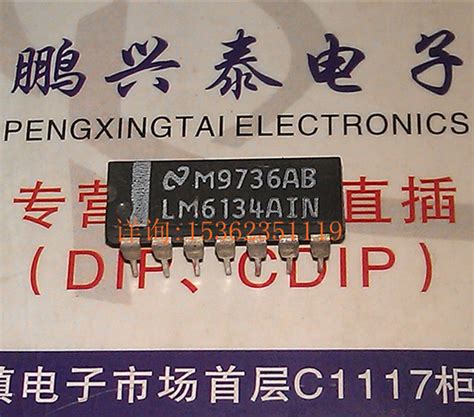 LM6134AIN LM6134BIN低功耗10兆赫轨到轨输入输出运算放大器IC 虎窝淘