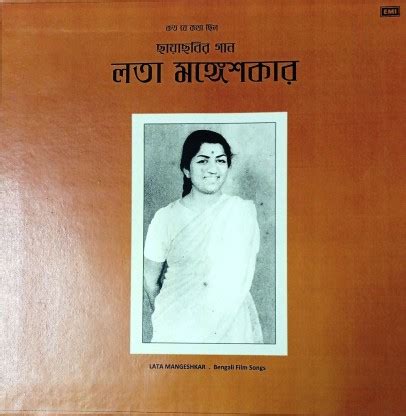 Lata mangeshkar bangla song - aslpage