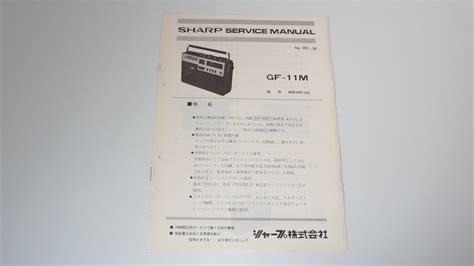 Sharp Gf 11m Fmam Cassette Recorder Service Manual