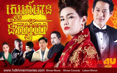 32 Ep Movies Sne Mean Nisay Thai Drama In Khmer Dubbed Thai