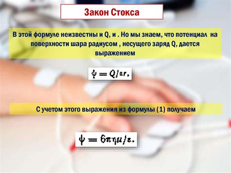 Электрофорез. Электротерапия - презентация онлайн