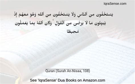 Quran Surah An Nisa Verse Cannot Hide From Allah He Encompasses