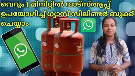 How To Book Gas Cylinder Via Whatsappgas Booking In Whatsapp