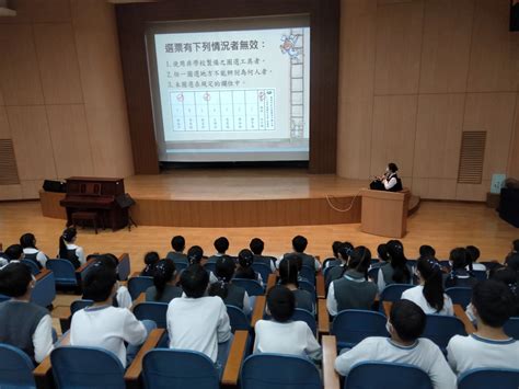 選舉投票初體驗 臺南慈小慈濟好兒童選拔活動