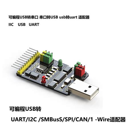 河北稳控科技可编程 Usb 转串口适配器开发板与振弦传感器测量模块 稳步向前121 博客园