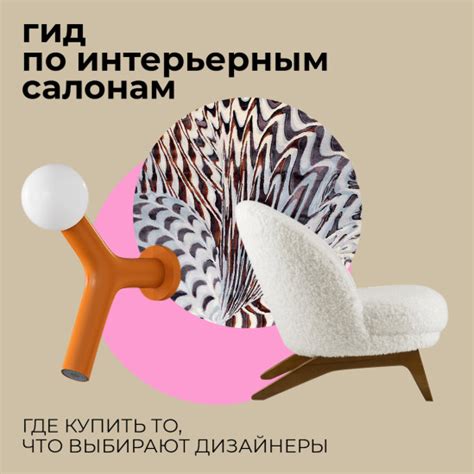 Дизайн и тренды