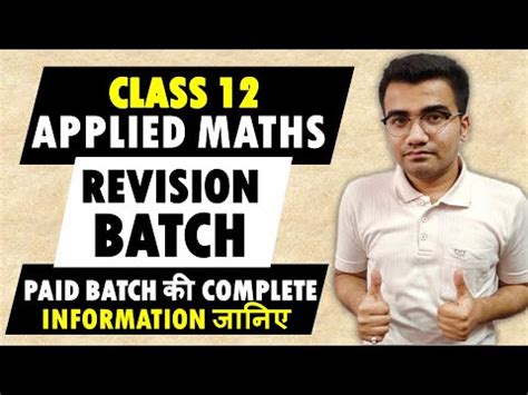 Class 12 Applied Maths Best Revision Batch Crash Course Applied