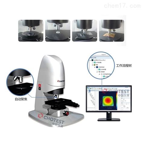 三维光学表面轮廓仪 光学轮廓仪 深圳市中图仪器股份有限公司