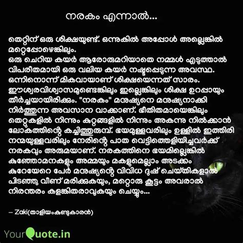 തററന ഒര ശകഷയണട Quotes Writings by Zakir Hussain