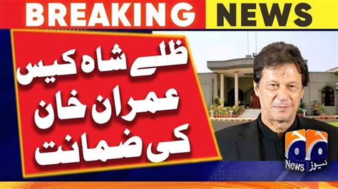 Big Relief To Imran Khan In The Zille Shah Case Islamabad High Court