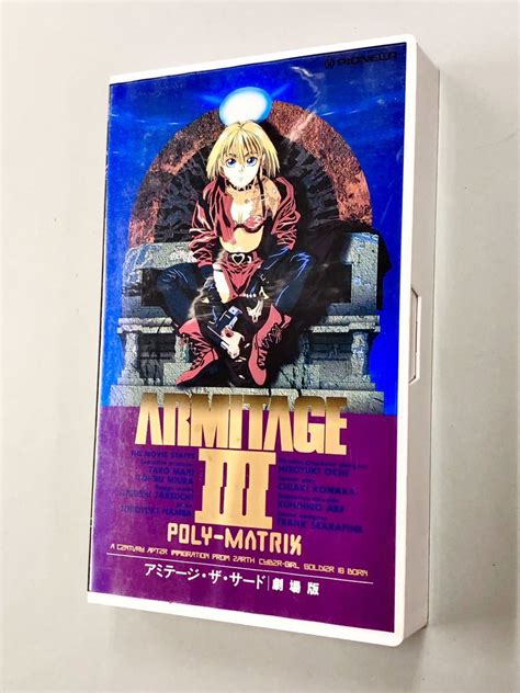 即決！珍品！vhs「アミテージ・ザ・サード劇場版 字幕スーパー版」送料150円！｜代購幫