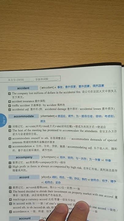 accommodate: american english pronunciation practice business english ...