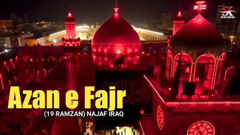 Ramzan Azan E Fajr Najaf Iraq Mahe Ramzan Shahadat Mola Ali As