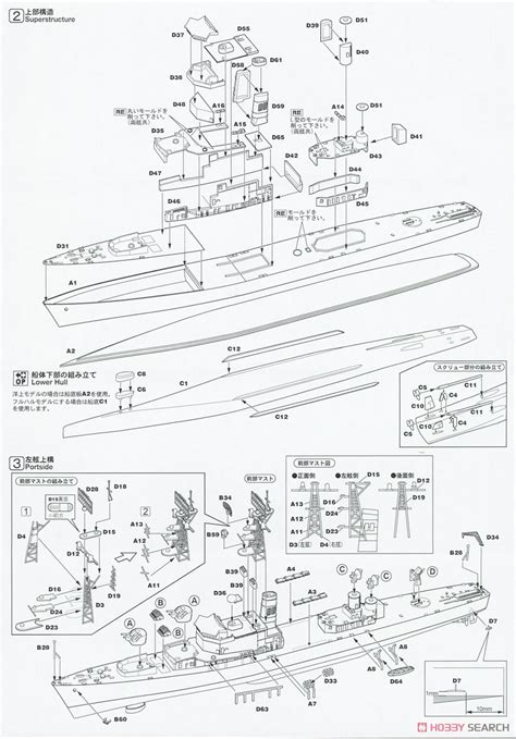 海上自衛隊 護衛艦 Ddg 163 あまつかぜ 就役時 旗・艦名プレートエッチングパーツ付き プラモデル 設計図2