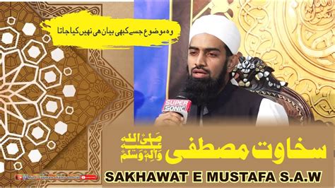 Mustafa ﷺ Ki Sakhawat o karam Pr Lakhon Salam Hatim Tai Ka Waqia